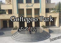Goftegoo garden park of Tehran