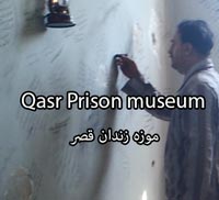 Museum of Qasr