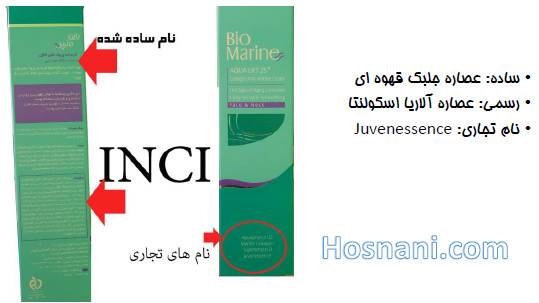 جلبک قهوه ای در کرم پوستی