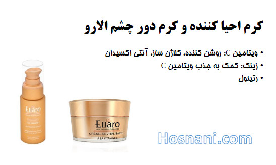 ویتامین سی در کنار زینک و رتینول