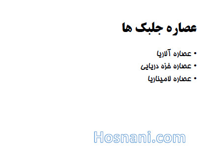 آلاریا، خزه دریایی و لامیناریا