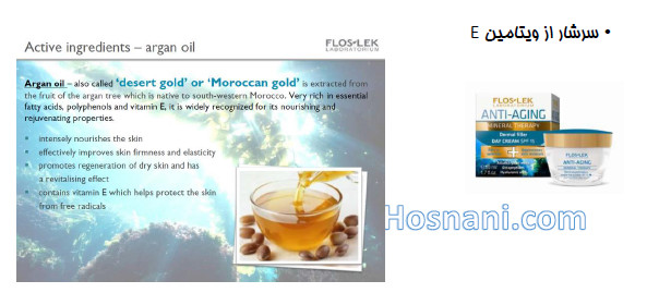 روغن آرگان طلای بیابان و طلای مراکشی