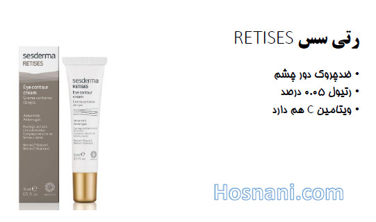 رتیسس سسدرما