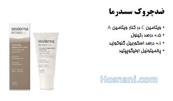 ضدچروک های لاین رتیسس سسدرما