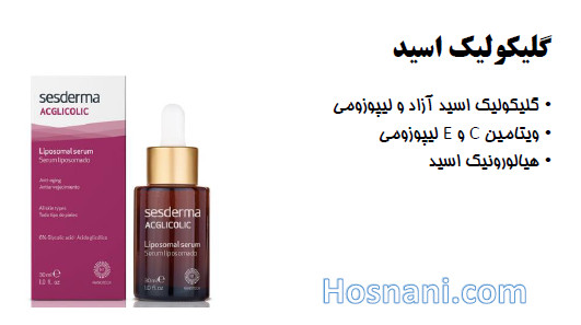 لیپوزومال سسدرما