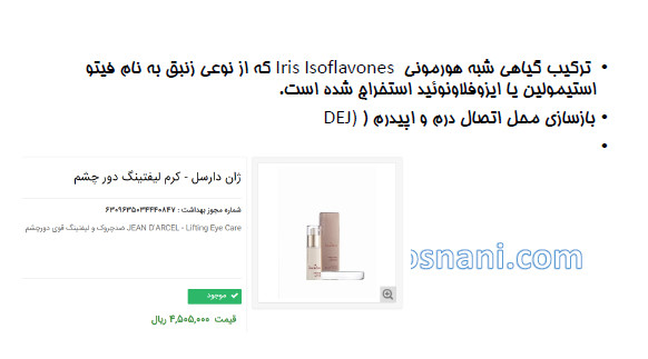 تقویت پروتئین های اتصال دهنده درم و اپیدرم