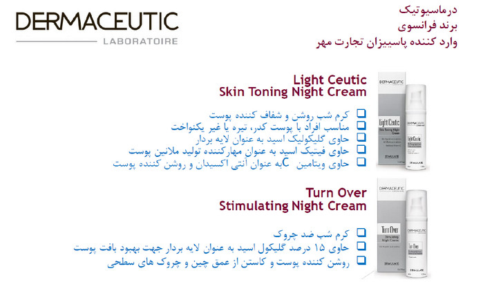 Dermaceutic Light Ceutic   Lightening Night Cream Irregular or dull complexion. Prevents the appearance of dark spots
