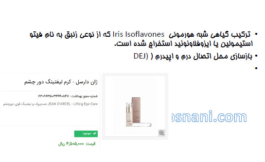 ایزوفلاوون های زنبق