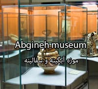 Museum of Glassware and pottery