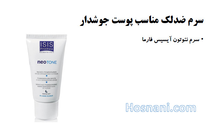 anti spot serum for acne prone skin such as neotone isis pharma