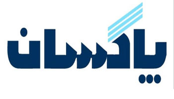 لوگوی شرکت پاکسان