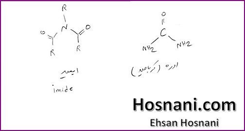 imide vs amide; Most common imides are prepared by heating dicarboxylic acids or their anhydrides and ammonia or primary amines.