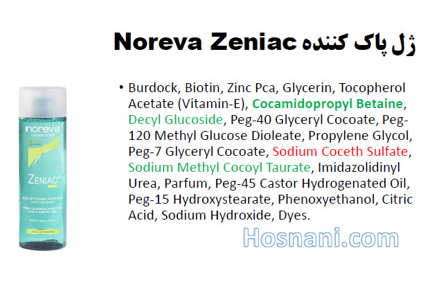 noreva zeniac sodium coceth sulfate cocamidopropyl betaine, decyl glucoside
