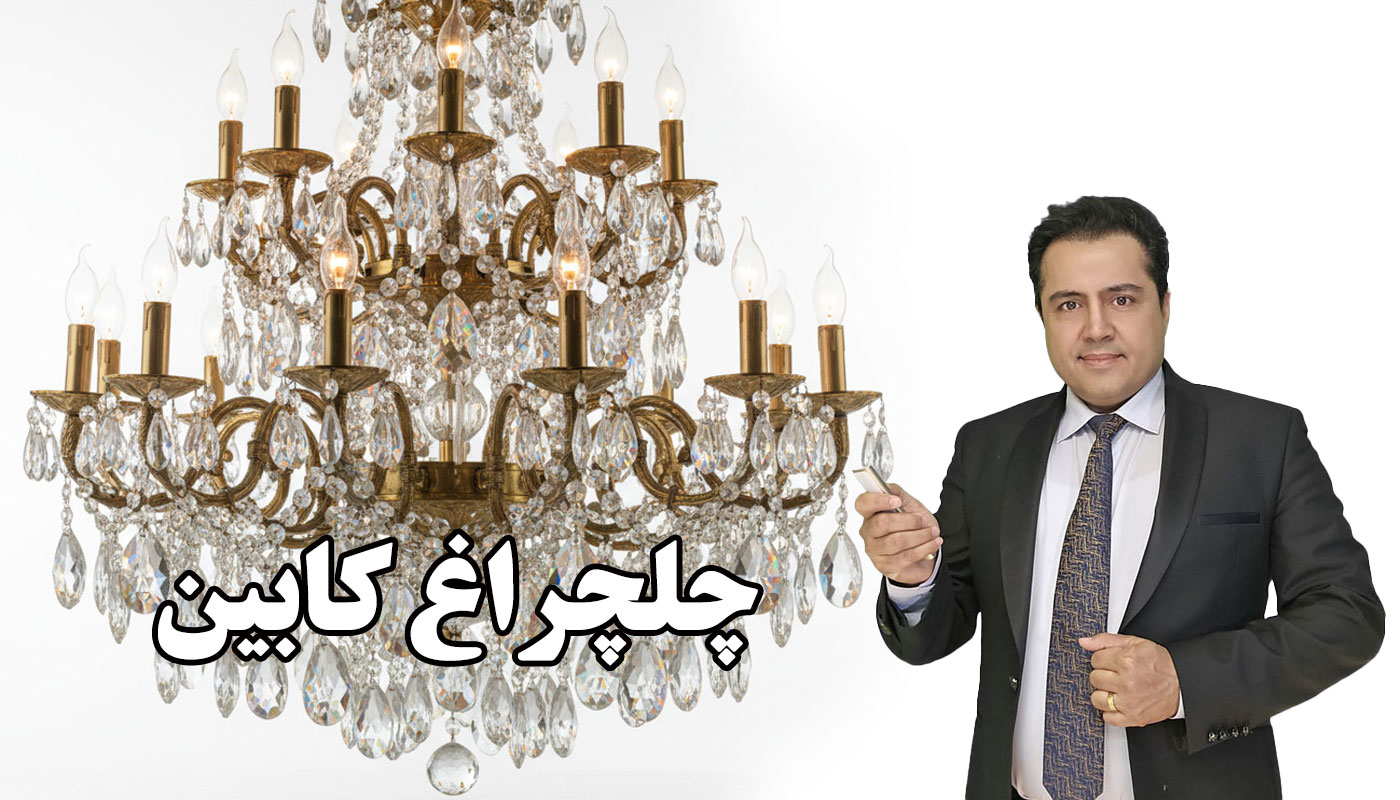 product 40cheragh og