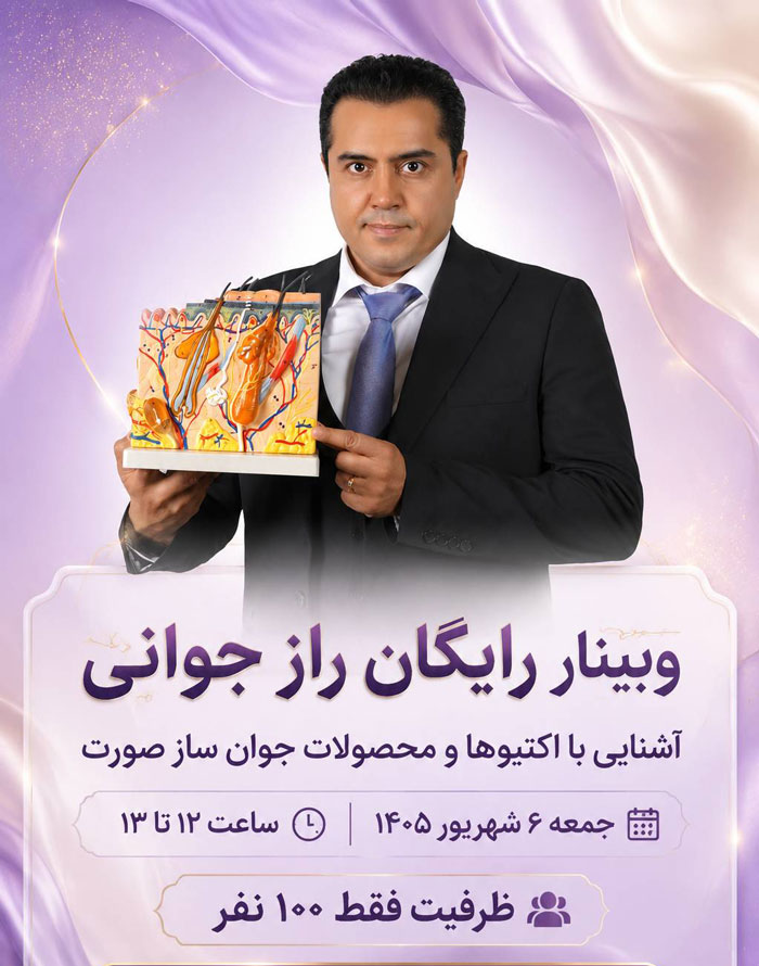 تصویر راز جوانی