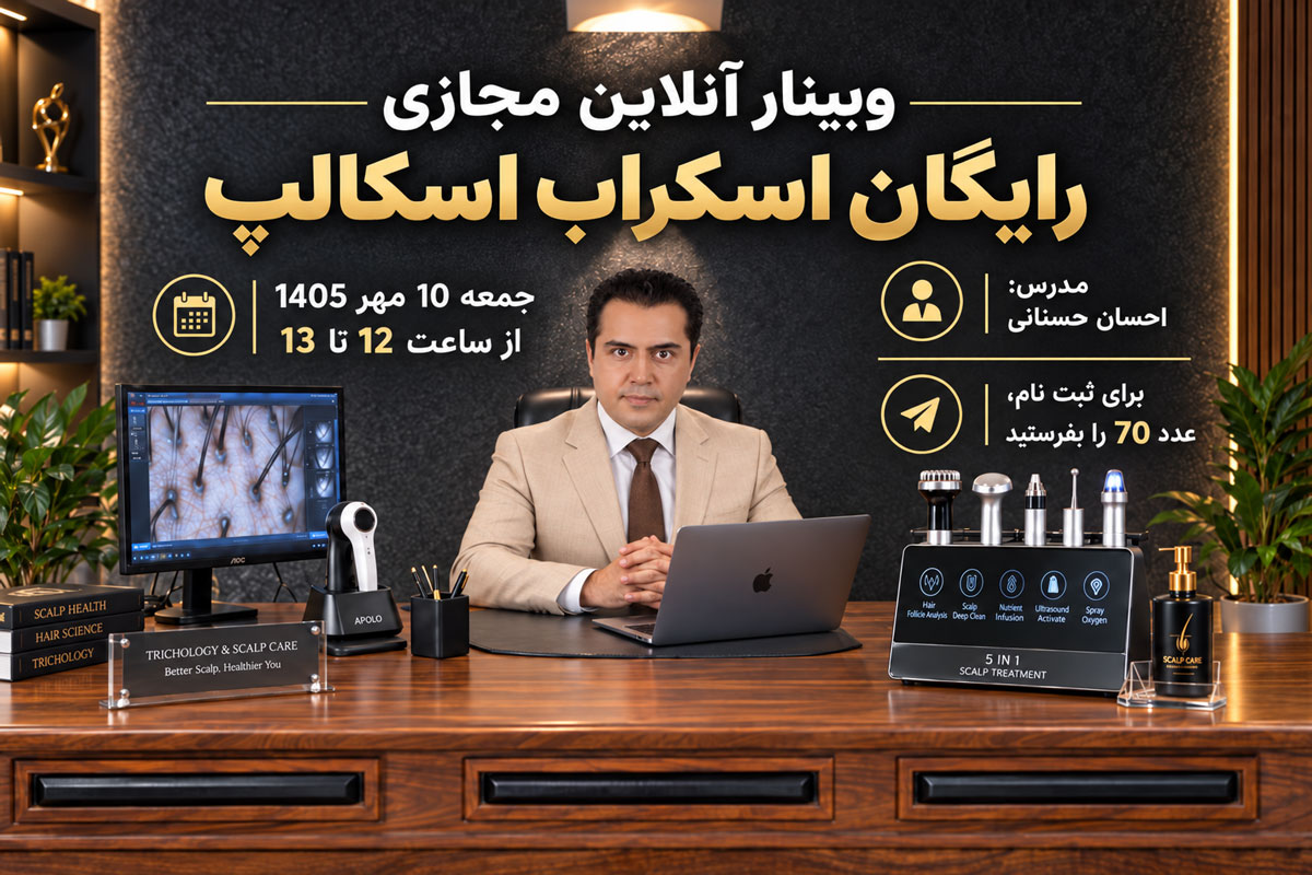 تصویر وبینار اسکراب اسکالپ