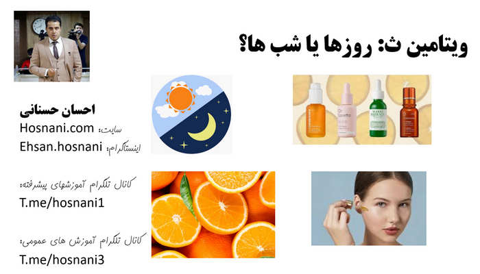 vitamin c day or night og