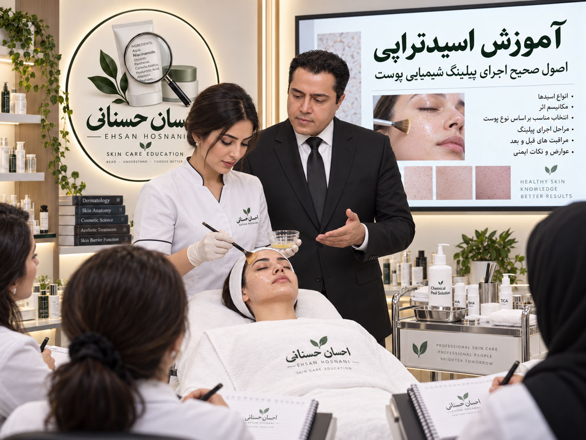 آموزش اسیدتراپی